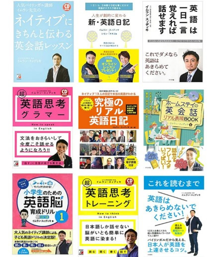 イムラン・スィディキ先生の著書は?